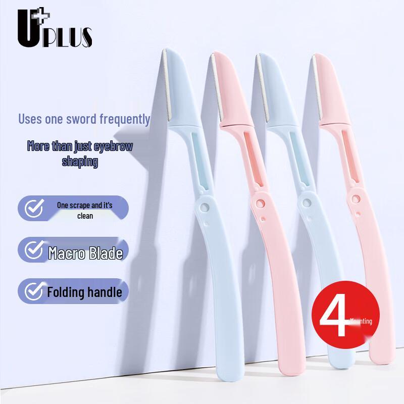 UPLUS Precision Safety Eyebrow Razors