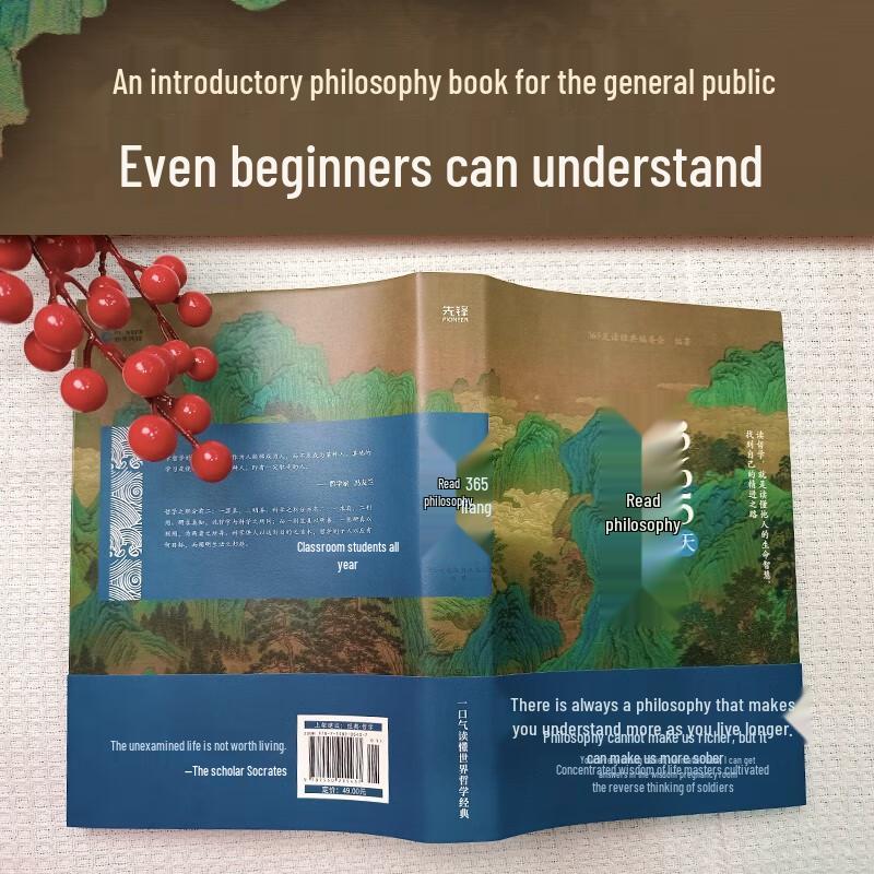 365 Days Reading Philosophy (2023 Hardcover)