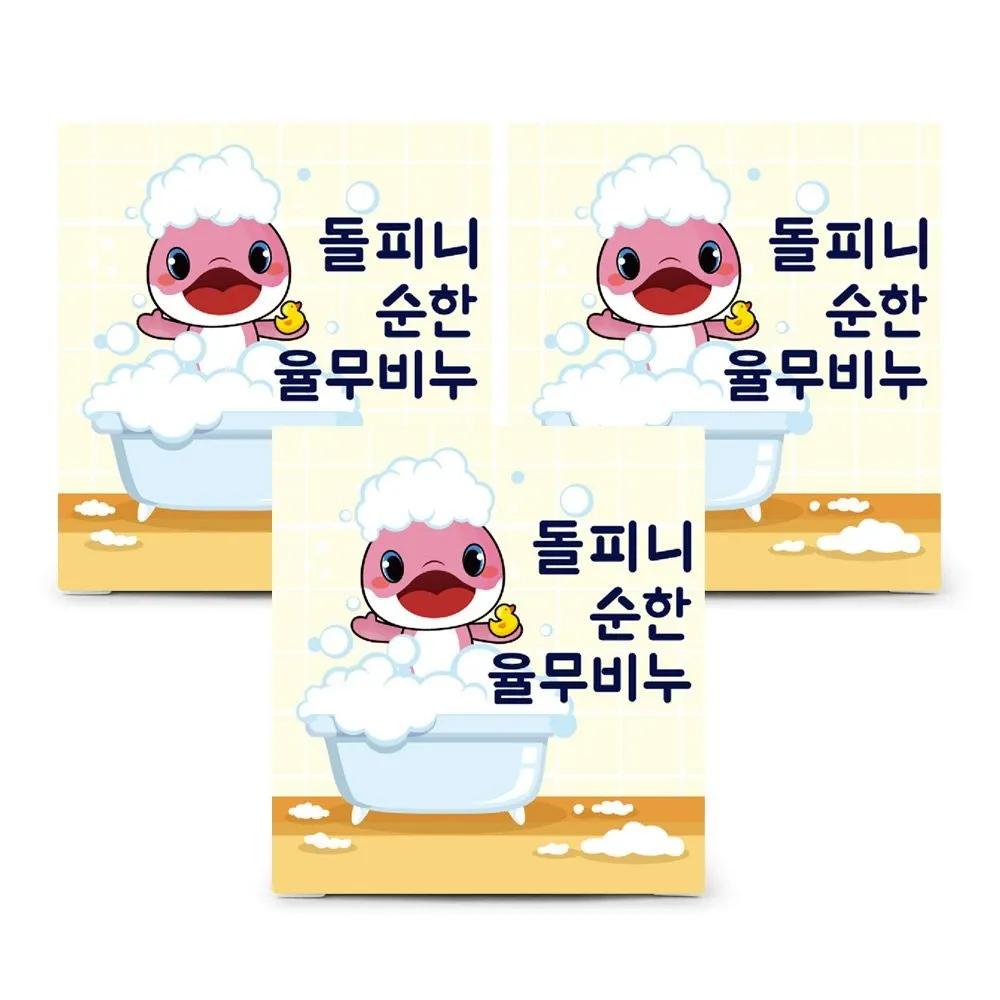 

Dolphin Pure Hanyul Soap-Free 100g x 3EA