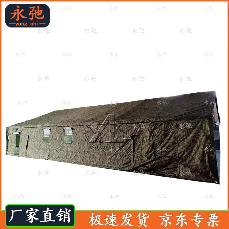 Yongchi Large Outdoor Command Tent