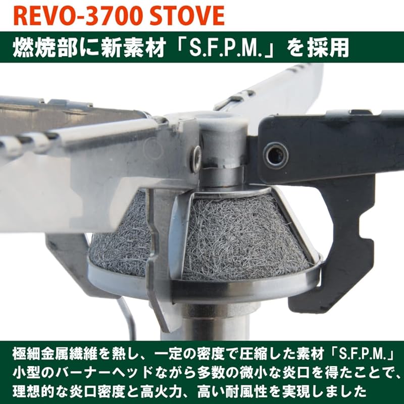 EPI REVO-3700 Stove (Made in Japan) S-1028