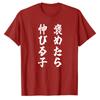 Unisexs Japanese Kanji Graphic TShirt Sleep and Grow Funny Quote Tee Short Sleeve Cotton Shirt Casual Streetwear Anime Top