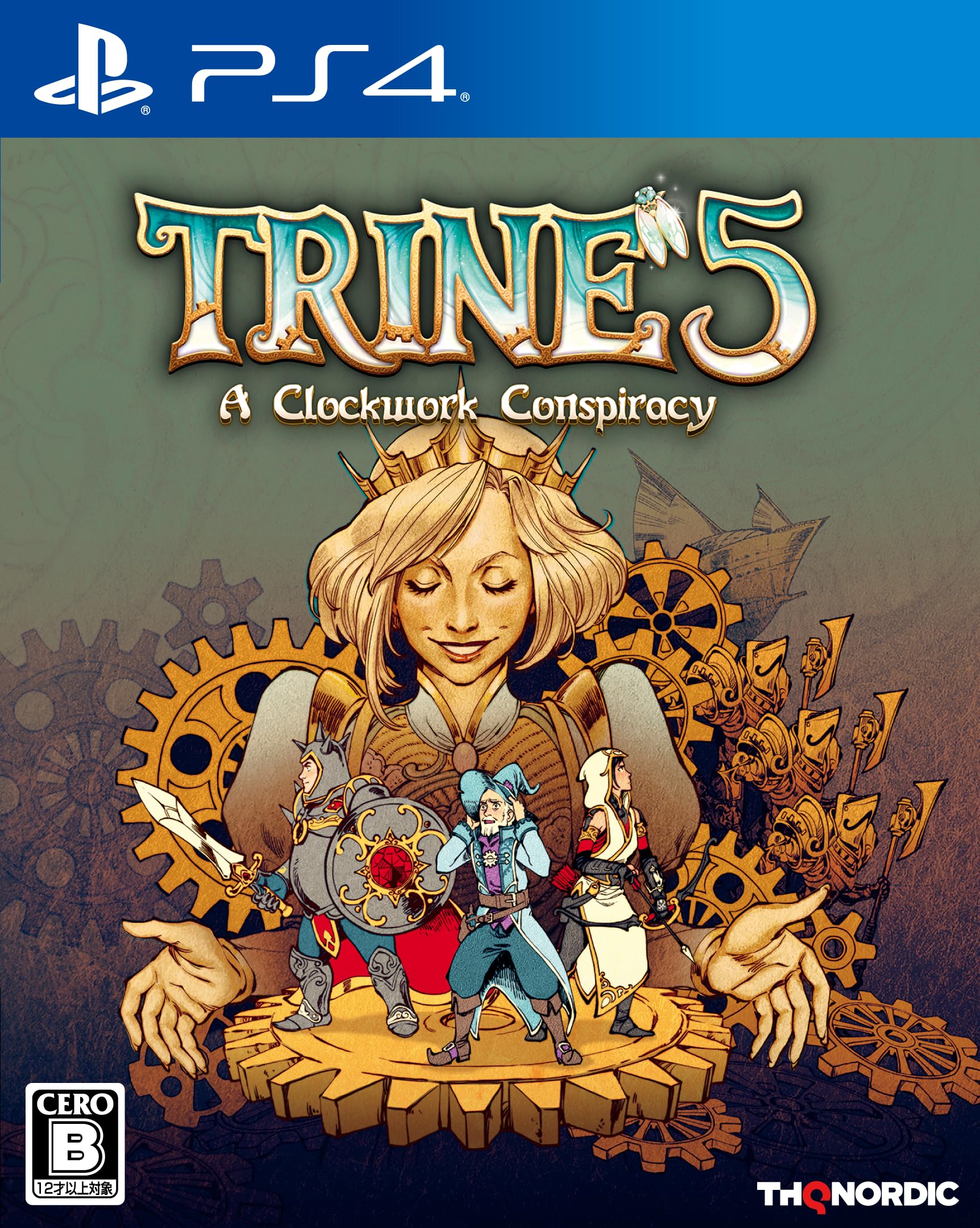 Trine The Clockwork Conspiracy PS4 5 -