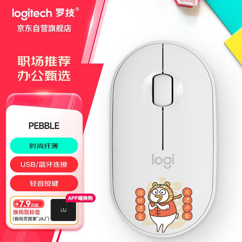 

Logitech Pebble M350 Wireless Silent Mouse