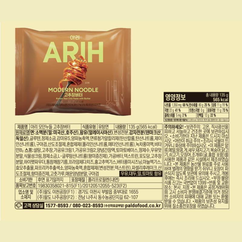 [Paldo] ARIH Ramen Moderni 7 Tipi Scelti dai BTS / Edizione Speciale BTS 4 Confezioni per Mazzo