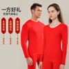 Zodiac Year Couple's Thermal Underwear Set – Men's & Women's Festive Red Cotton