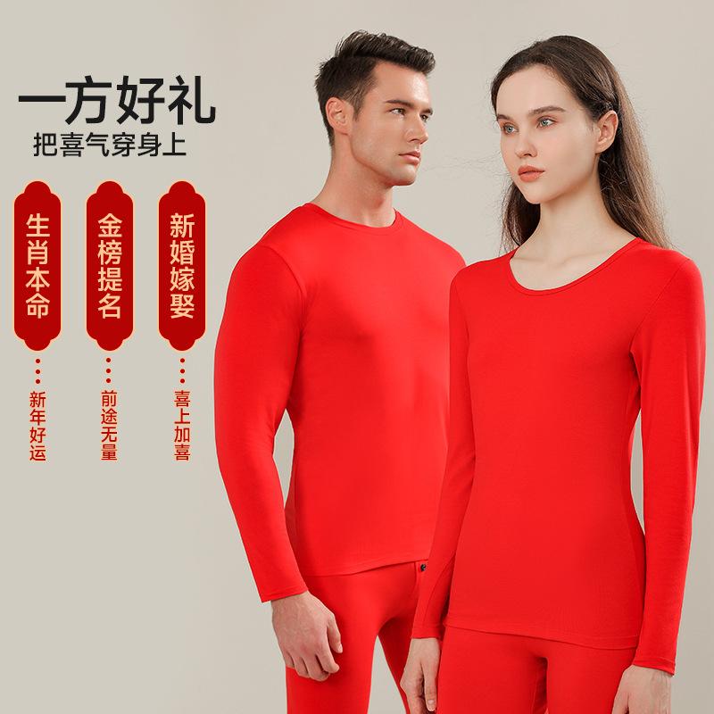 Zodiac Year Couple's Thermal Underwear Set – Men's & Women's Festive Red Cotton
