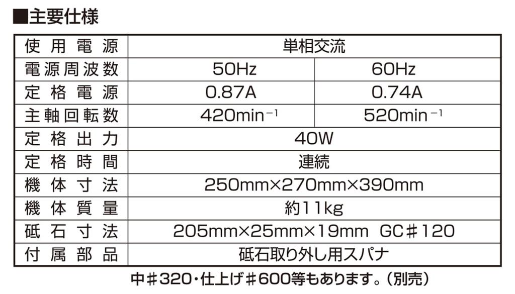 Sk11 Vertical Universal Polisher Water (for Polishing) VWS-205