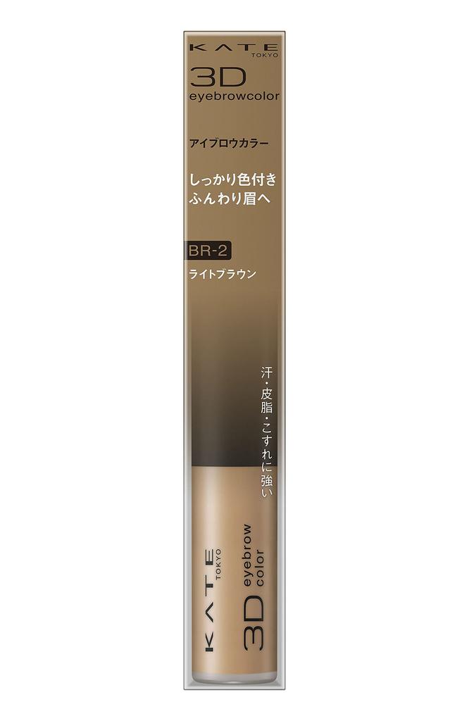 KATE 3D Eyebrow Color N BR-2 Light Brown 6.3 Grams (x 1)