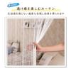 Astro String Set of Width 100 x Length 200 Machine Washable and Can be Used as a Room Divider for Privacy or Can be Cut to Your Preferred Perfect for