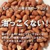 Fried Salted Peanuts 600g X 2 Lightly Salted Fried Salted Peanuts with Thin Skin Fried Peanuts Inert Gas Filled Packaging Tomoguchi TOMOGUCHI 600g X 2