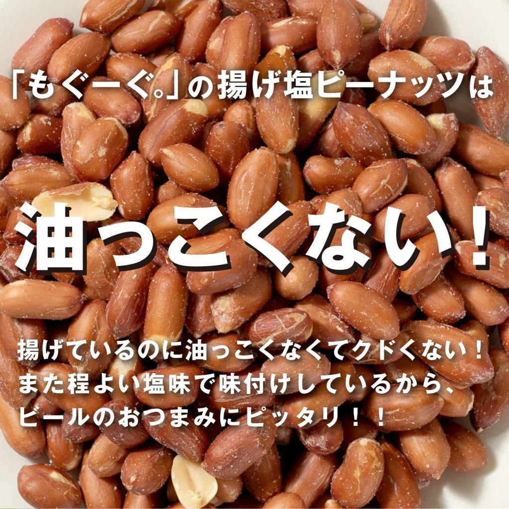 Fried Salted Peanuts 600g X 2 Lightly Salted Fried Salted Peanuts with Thin Skin Fried Peanuts Inert Gas Filled Packaging Tomoguchi TOMOGUCHI 600g X 2