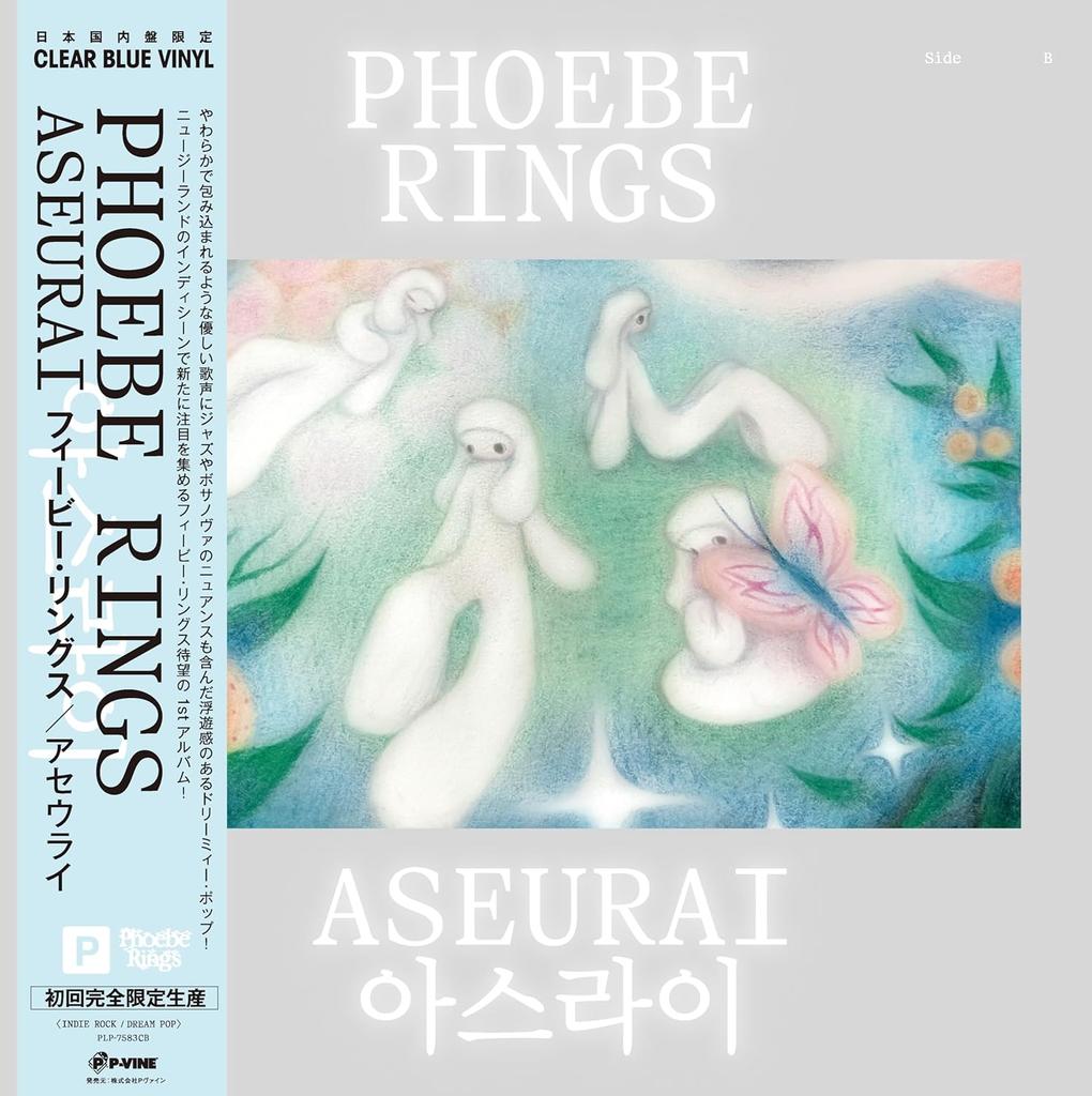 LP Record PHOEBE RINGS - Aseurai PLP7583CB P-VINE RECORDS 2025 Japan Pop