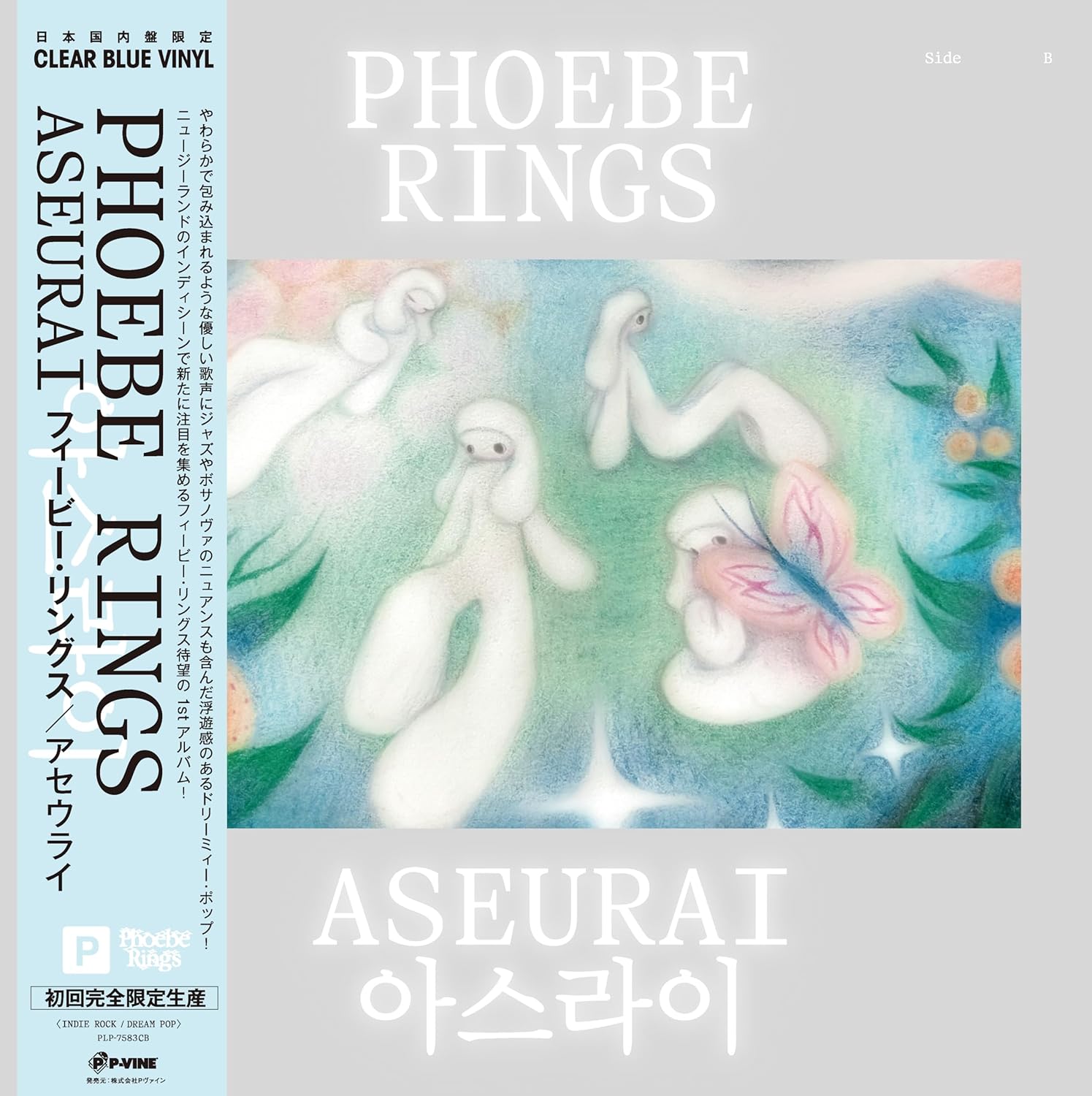 

LP Record PHOEBE RINGS - Aseurai PLP7583CB P-VINE RECORDS 2025 Japan Pop