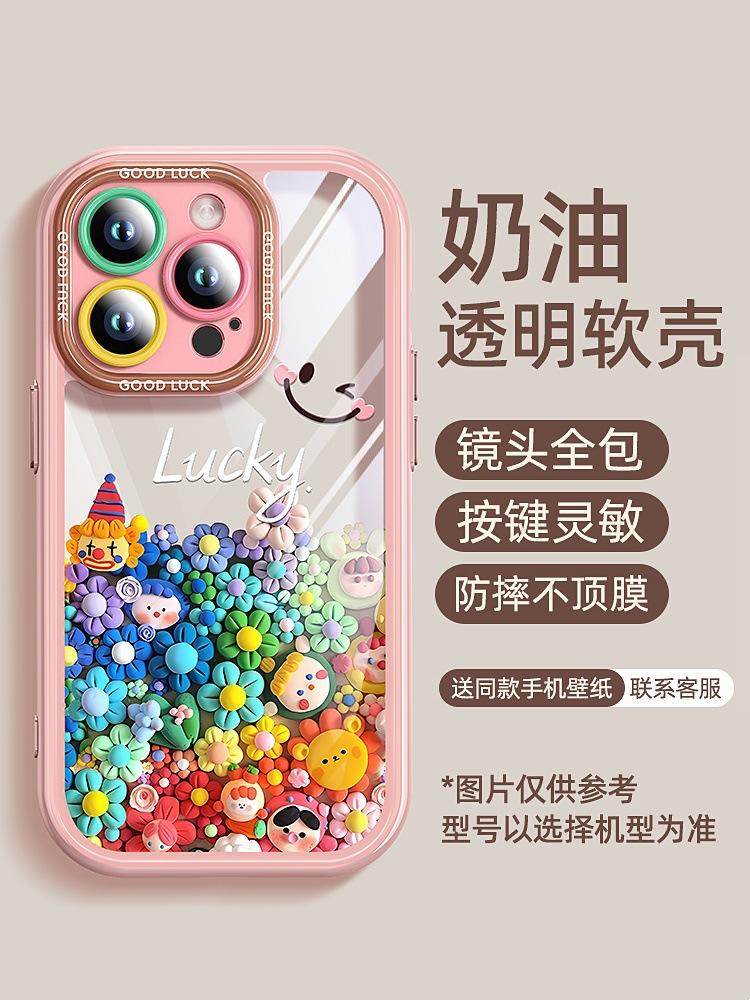 Color doll cream shell for Apple 16/15 mobile phone case 14 anti-drop 13 creative 12 advanced 11 new
