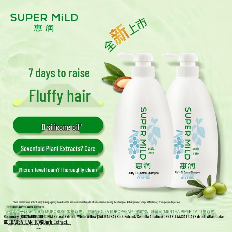 SUPER MiLD Fluffy Oil Control Hair Care