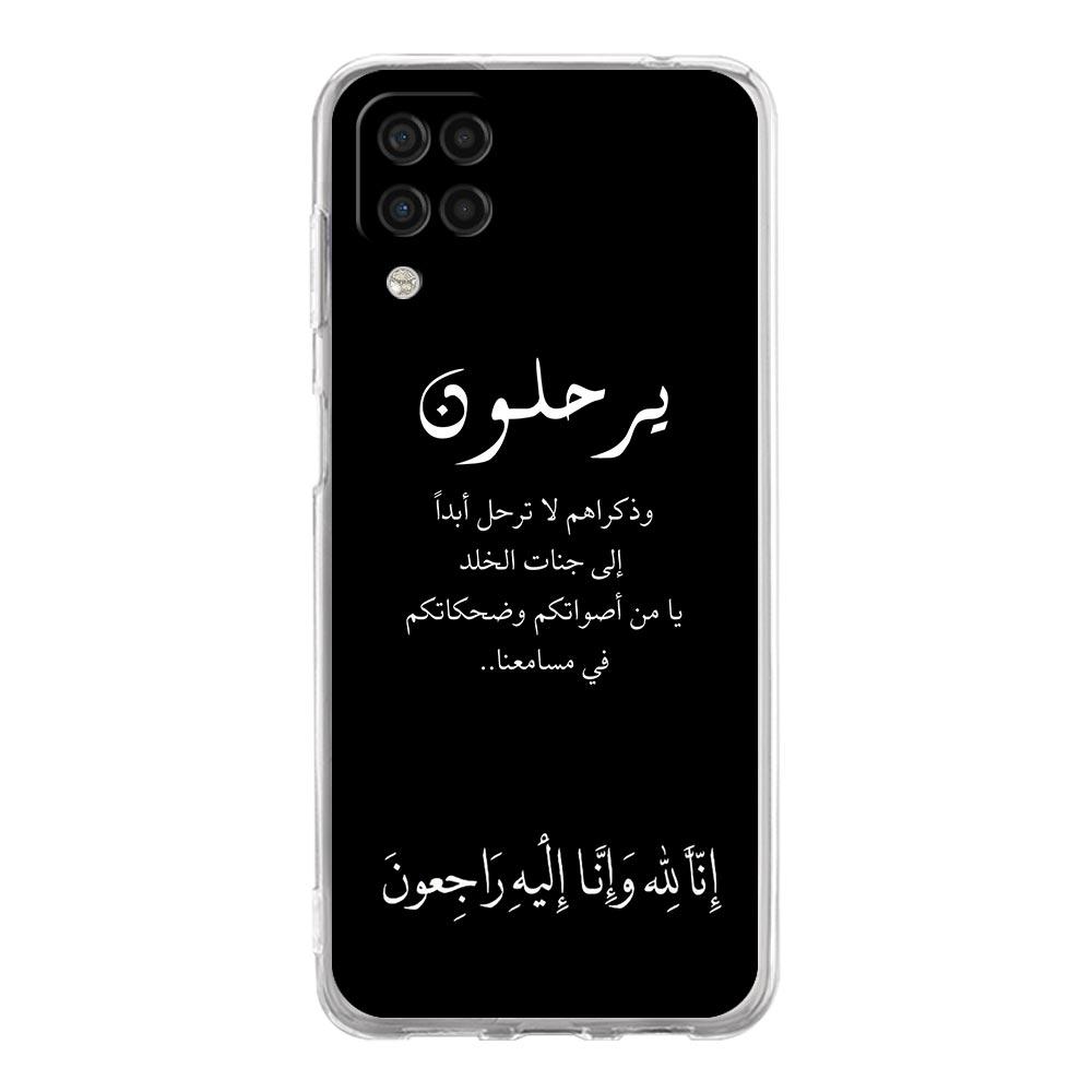 Phone Case For Samsung A13 A33 A35 A55 A73 A53 A23 A51 A71 A21S A31 A41 A05s A03S A15 A25 5G Cover Lyrics Quotes Islamic Quotes