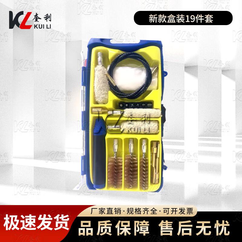 Universal Gun Cleaning Tool Kit