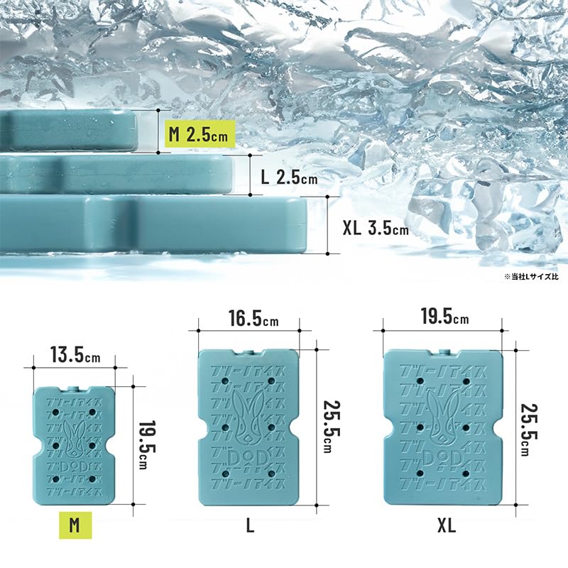 DOD Futuno Ice ML (Set of 2) Ice Pack CL1-993-BL