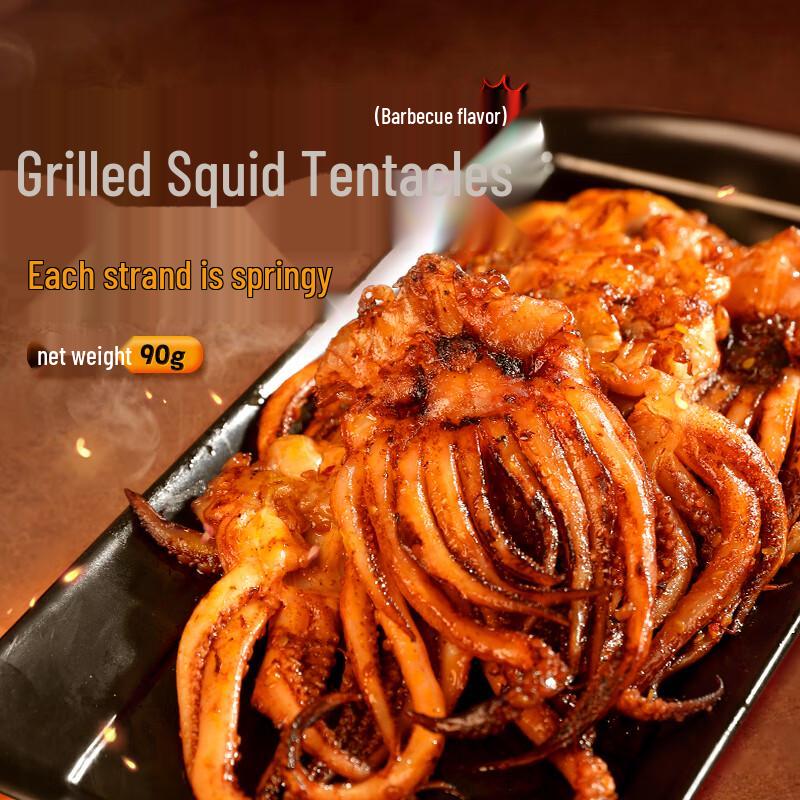 Yudashu Roasted Squid Seafood Snack