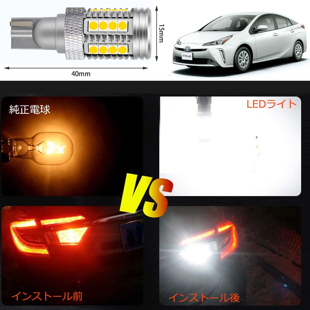 50 Series Prius Application/Compatible Dedicated Design Backlamp LED Intense T16 30W CREE PRIUS 2