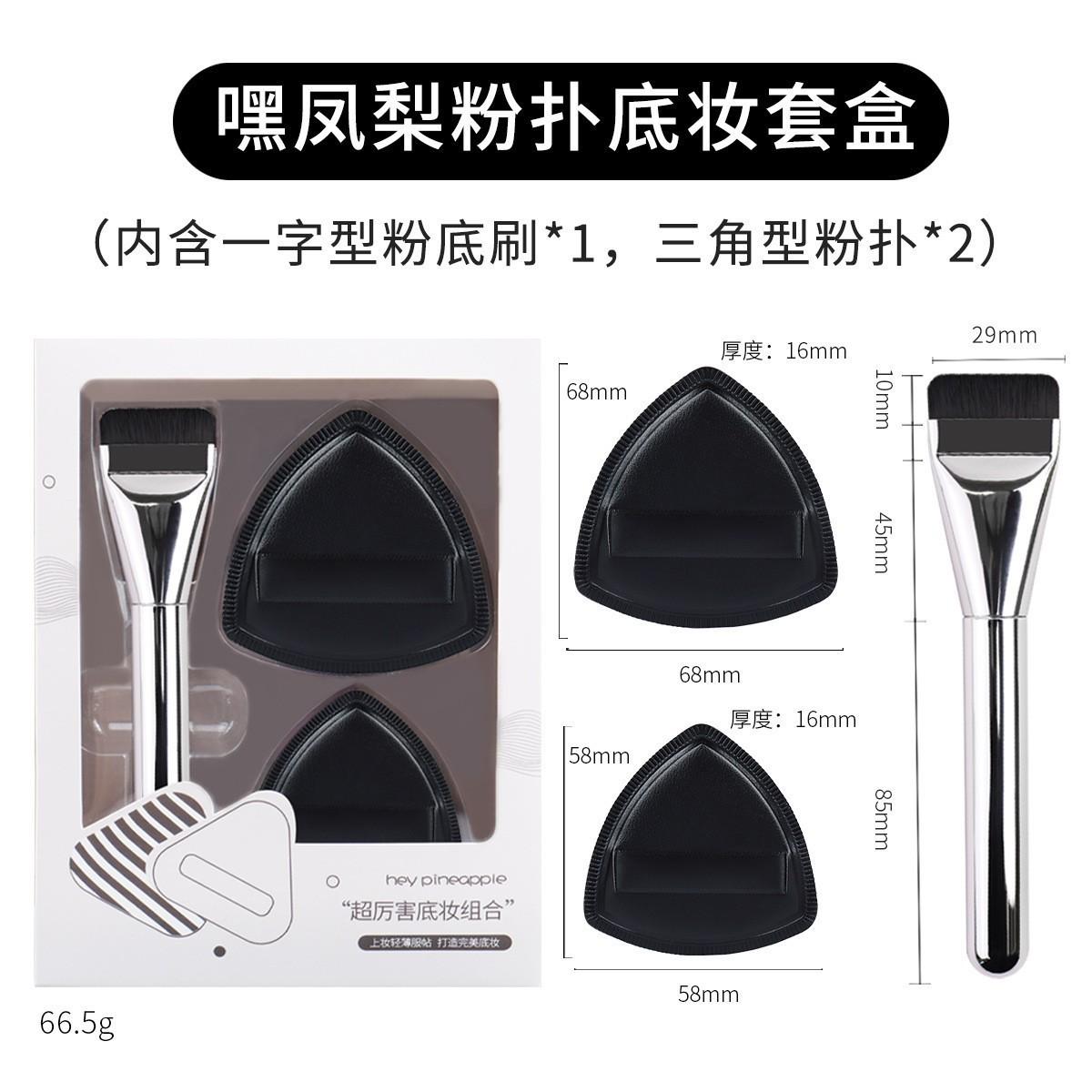 Black Pineapple Puff Do Not Eat Rice Noodles Wet Dual-Purpose Powder Makeup Artist Foundation Sponge Makeup Air Cushion Beauty Blender Black pineapple powder puff [boxed]