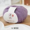Mulberry Silk Mohair Wool Handwoven Diy Knitted Baby Long Hair Hand Knitted Sweater Soft Skin-Friendly Thread