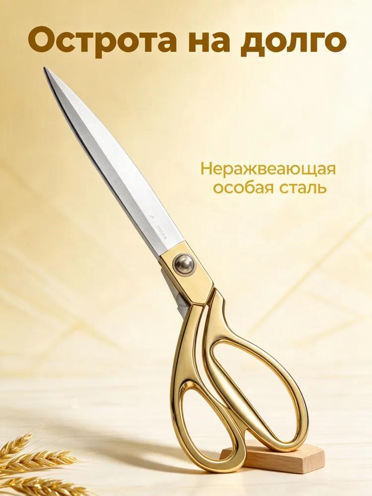 Portnov scissors