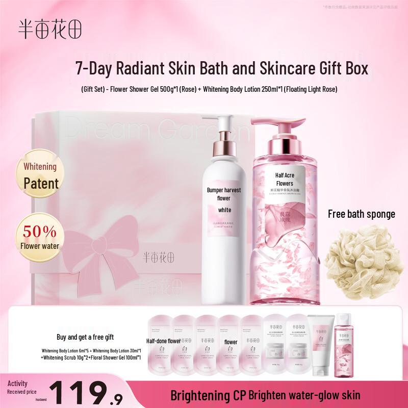 Half Acre Flower Field Whitening Body Lotion & Shower Gel Gift Set