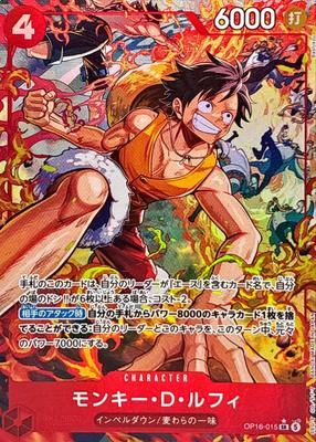 Monkey D. Luffy (Parallel/illust:Bashikou) [SR/P] {OP16-015}