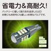 Axs T16 LED Back Lamp 27 Lights High Brightness SMD