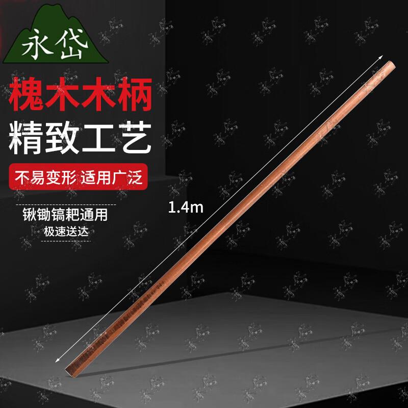 Yongdai Wooden Hoe Handle