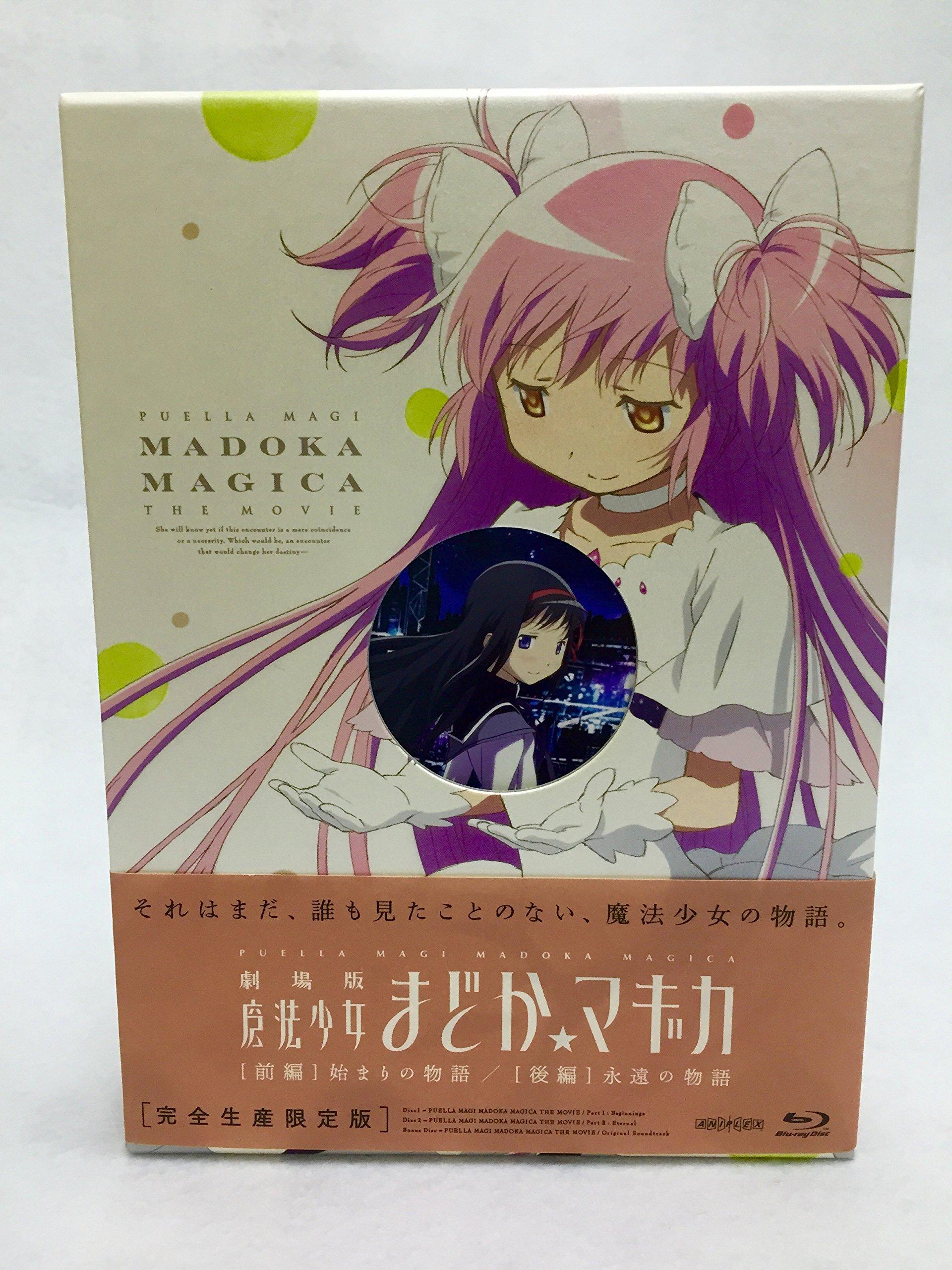 

Puella Magi Madoka Magica the Movie The Story of the The Eternal Story [Part 1] Beginning/[Part 2] [Limited Edition] [Blu-ray]
