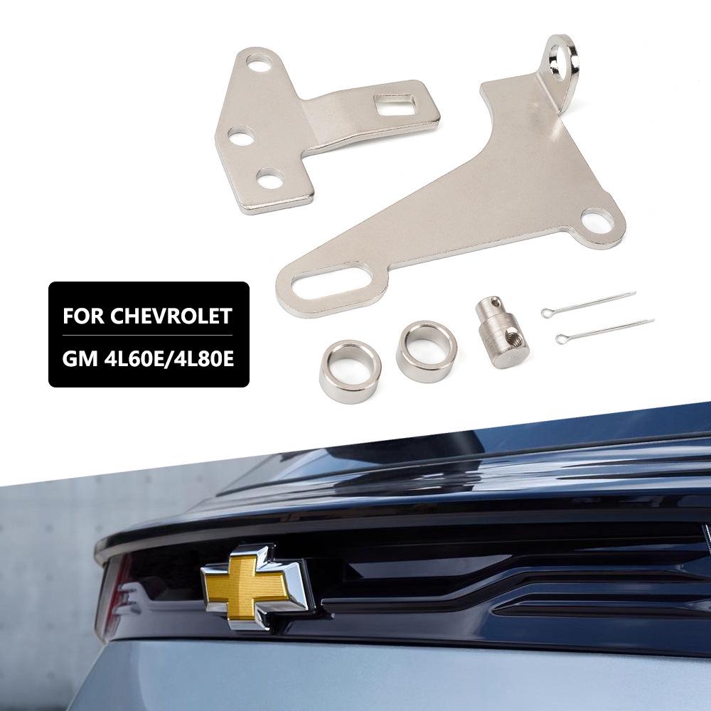 

4L60E/4L80E Transmission Mount & Lever Kit for Car Enhancement EM1048 Selected