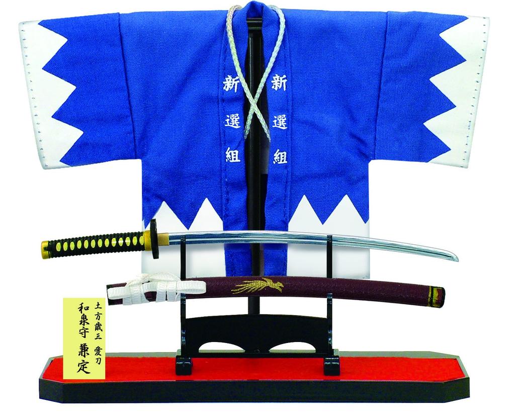 Haori Set Toshizo Hijikata S-2 -