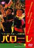 DVD DVD Parole MPD1002 Japan Filme DVD Gebraucht