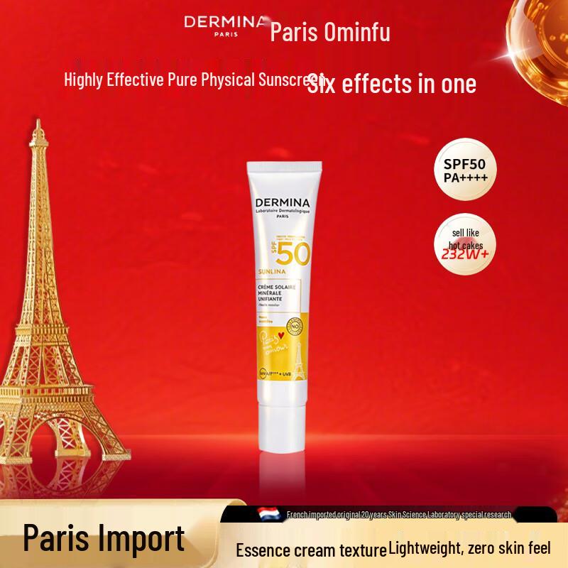 Ominfu Sensitive Skin Sunscreen