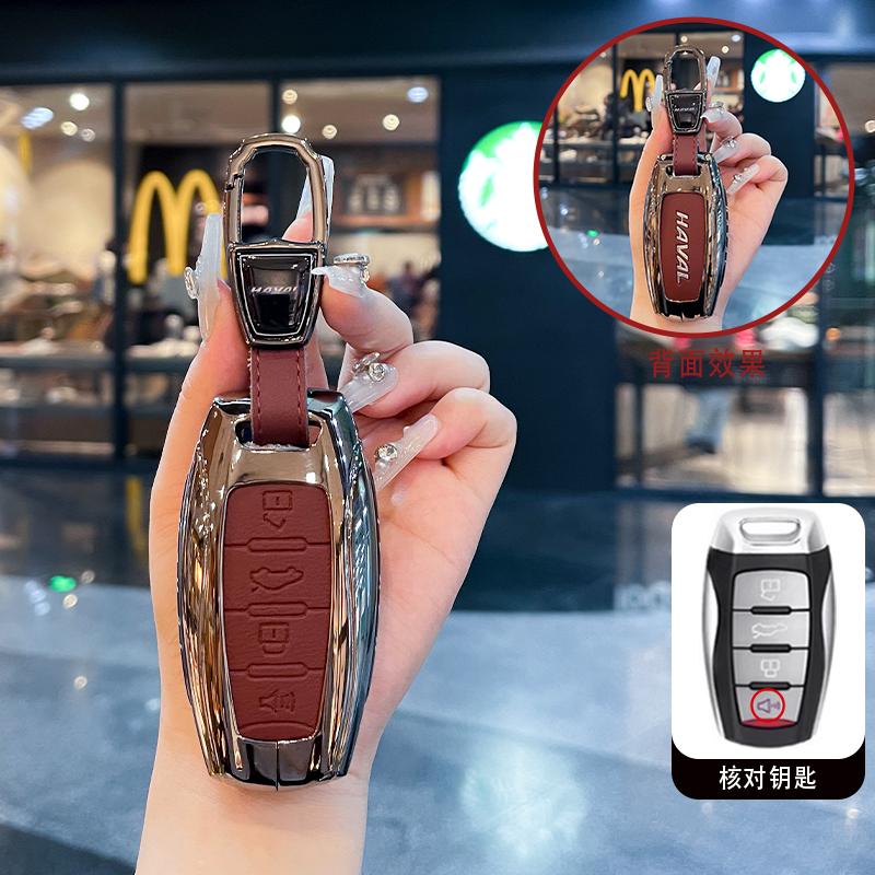 

Чехол для автомобильного ключа для Great Wall Haval Jolion 2022 H6 H7 H4 H9 F5 F7 F7X F7H H2S GMW Dargo Shell Fob Accessories
