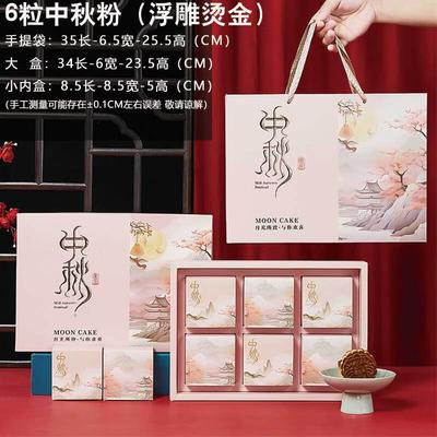 Elegante Mondkuchen-Geschenkbox zum Mittherbstfest
