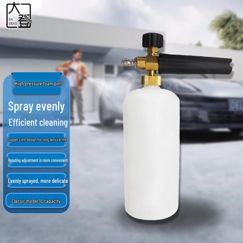 Da Deng High-Pressure Foam Cannon for Car Wash