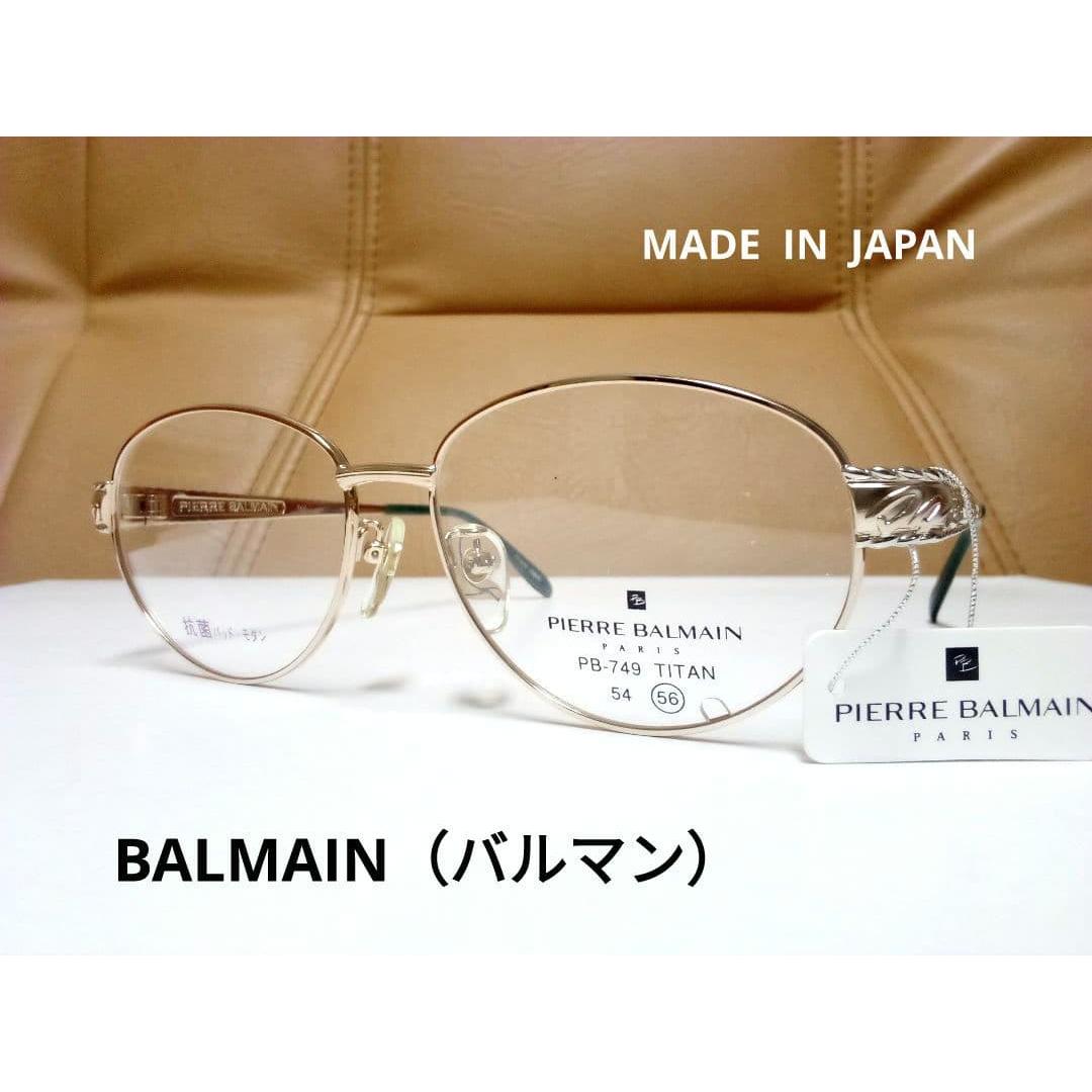 Used Pierre Balmain large Japanese titanium eyeglass frames new glasses