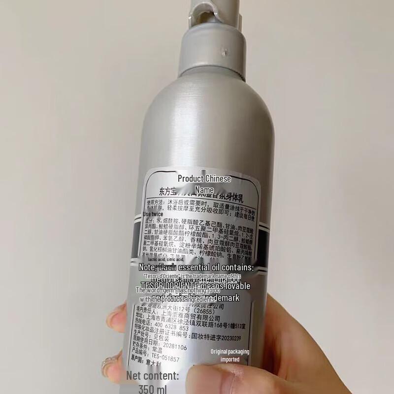 Oriental Jewel Italian White Musk Body Lotion Gift Set