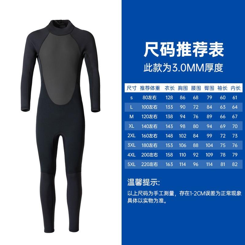 3mm Full Body Neoprene Wetsuit Women Men Snorkeling Diving Surfing Swimming UV Protection Thermal Warm