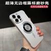 Applicable To iPhone17promax Metallic Paint Magnetic Mobile Phone Case Apple 16 Ultra-thin Borderless 15 with Lens 14
