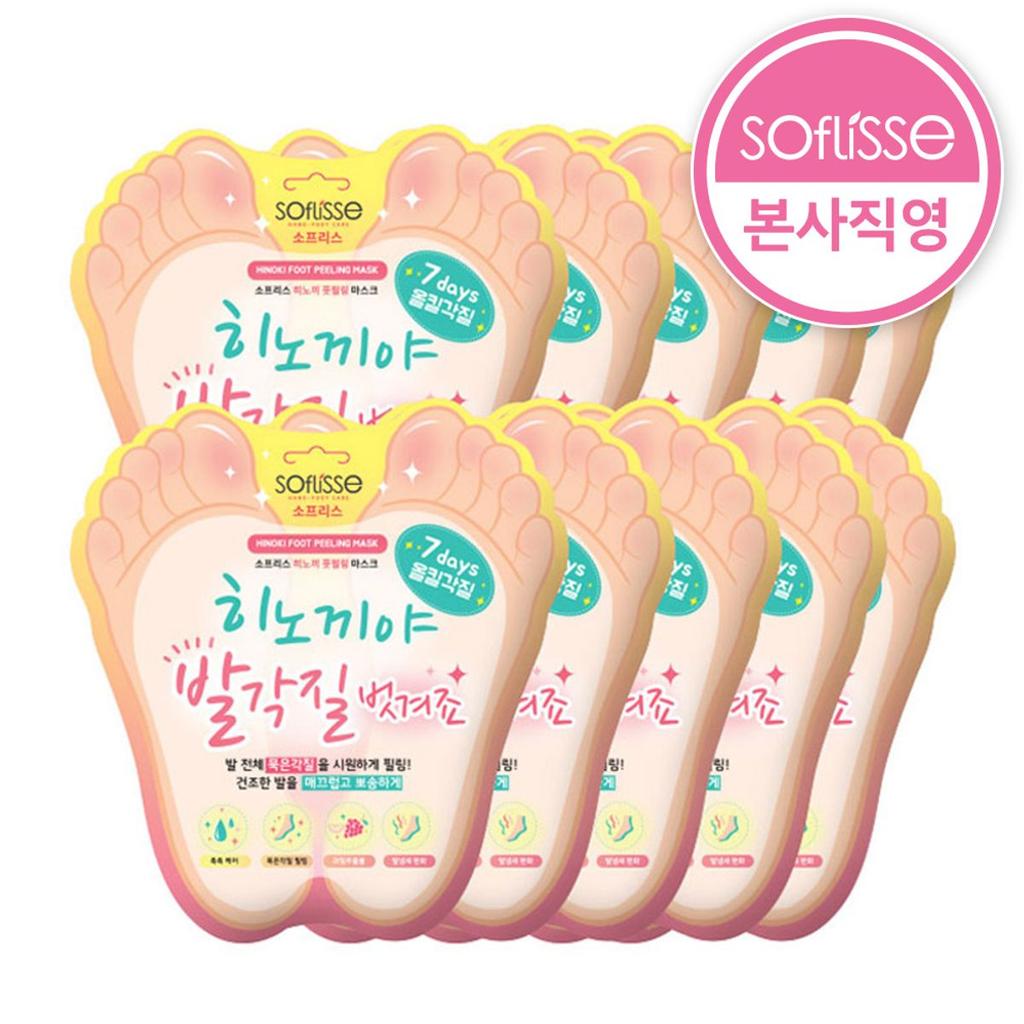 Máscara Esfoliante para Esfoliação dos Pés Hinoki (10 folhas)