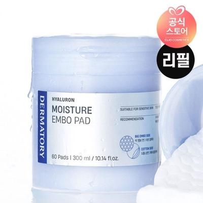 [NEU] Dermatologie Hyaluronsäure Feuchtigkeitsspeicher Prägepad Nachfüllung