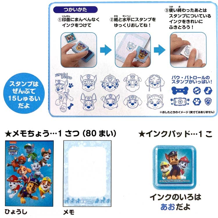 Sunstar Stationery Paw Patrol Stamp Set with Memo Bow 3032278A