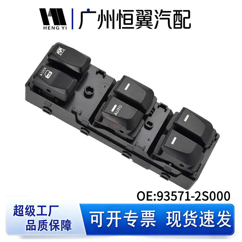93571-2S000 935712S000: Compatible with Hyundai Tucson Electric Window Regulator Switch Electric