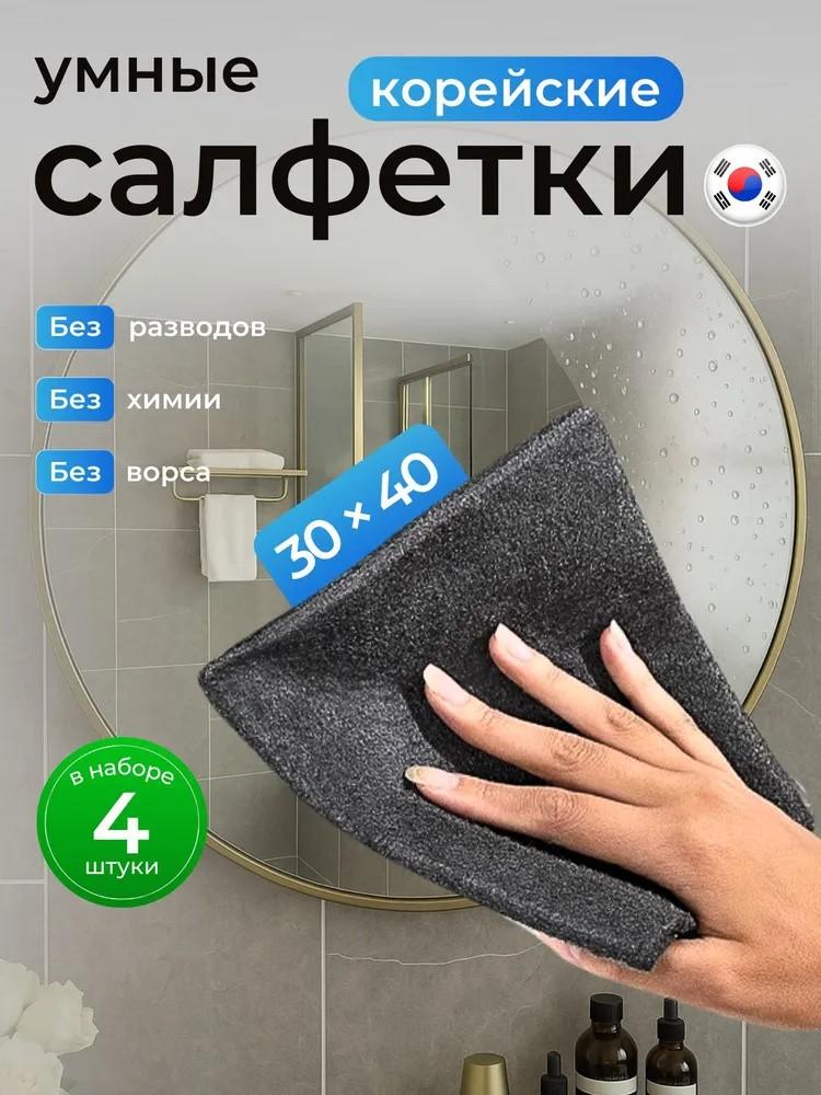Rag To Wipe Glass Mirror Without Leaving Marks, Special Watermark-free Household Cleaning Scouring Cloth Towel