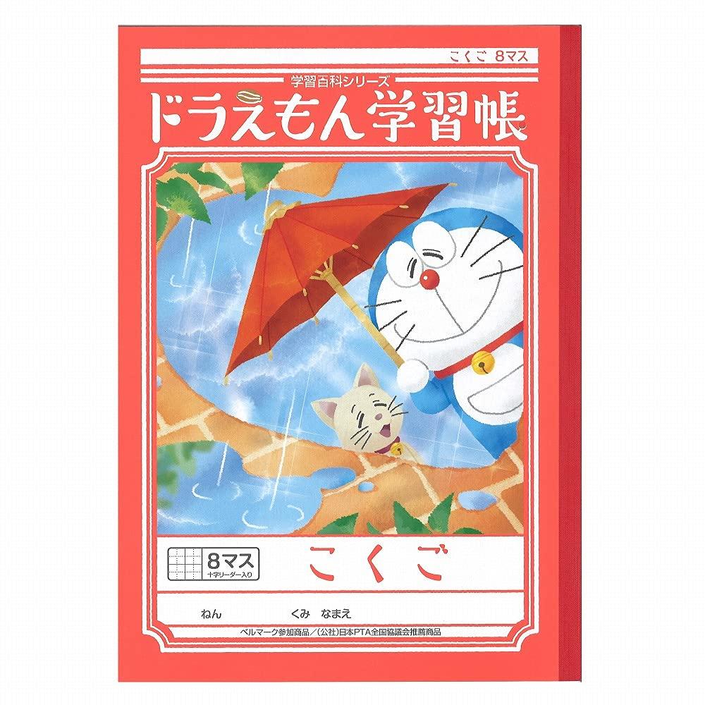 

Showa Note Doraemon Study B5 8 with Cross Notebook, Size, Japanese, Squares, Leader, 5-Pack KL-8-15